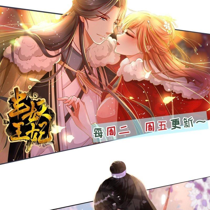 傲娇王爷太难追韩漫全集-第149话 真相大白无删减无遮挡章节图片 