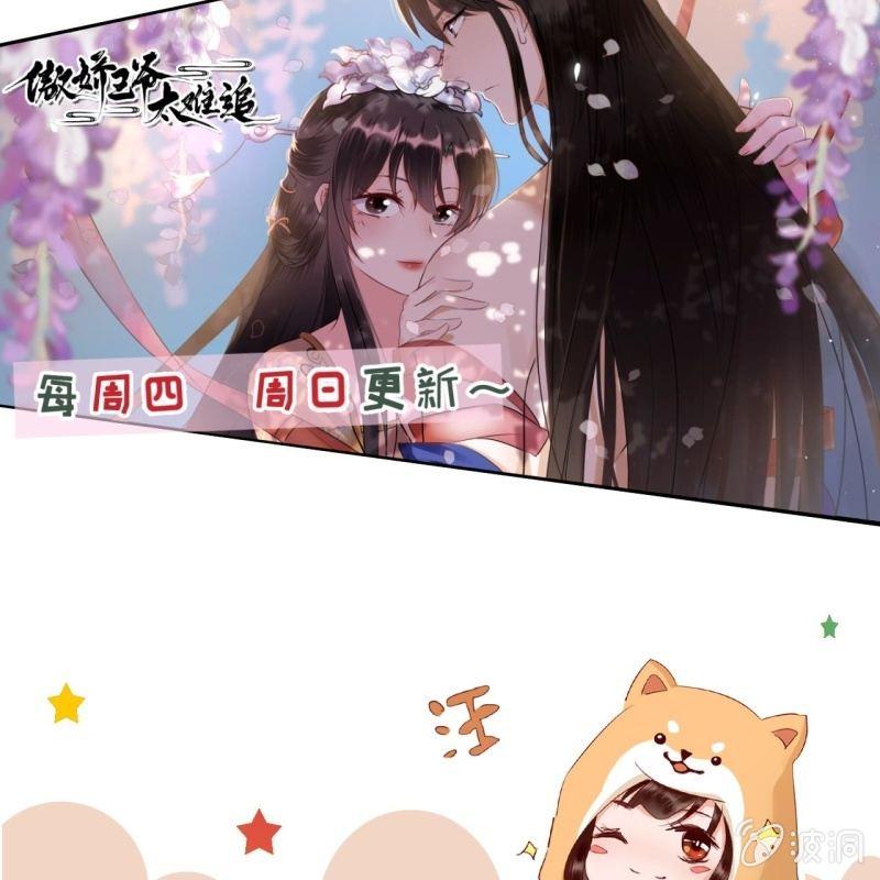 傲娇王爷太难追韩漫全集-第149话 真相大白无删减无遮挡章节图片 