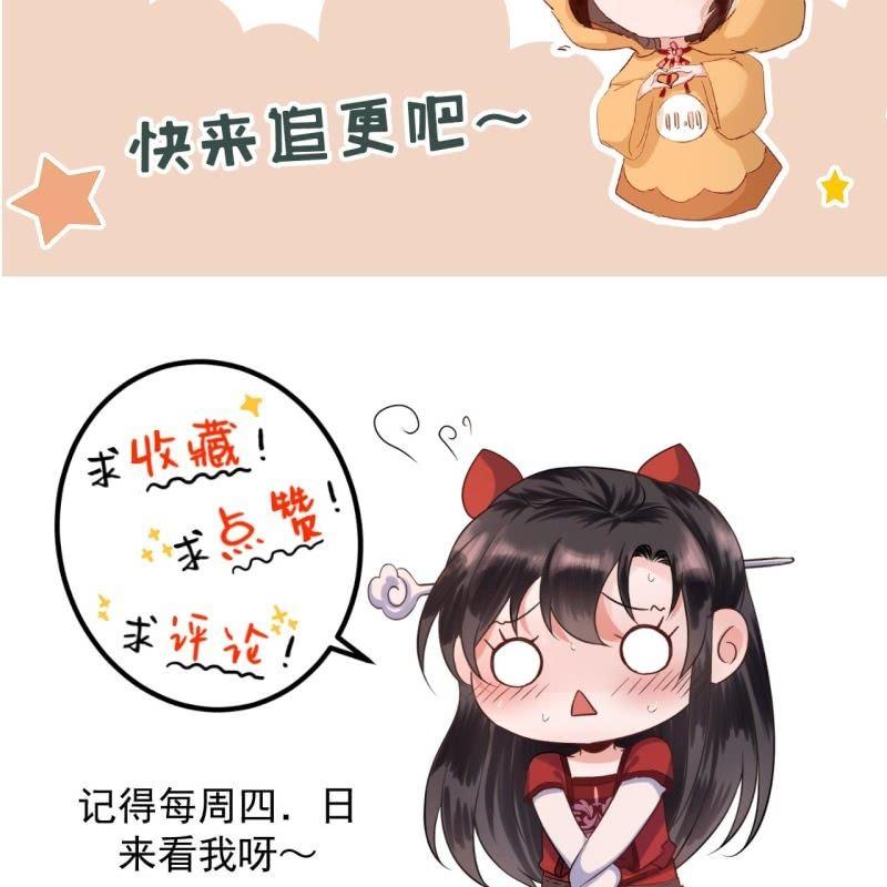 傲娇王爷太难追韩漫全集-第149话 真相大白无删减无遮挡章节图片 