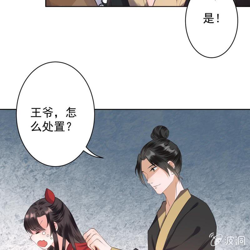 傲娇王爷太难追韩漫全集-第15话 回城吃大餐无删减无遮挡章节图片 