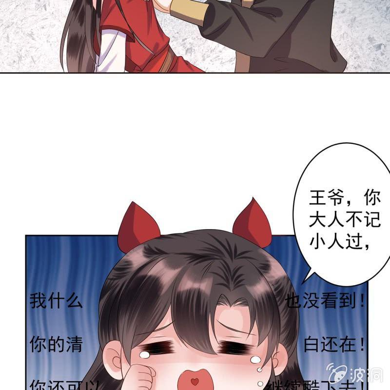 傲娇王爷太难追韩漫全集-第15话 回城吃大餐无删减无遮挡章节图片 