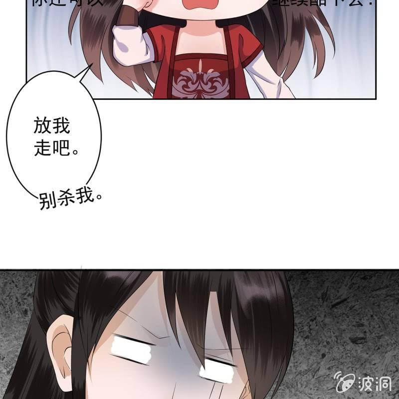 傲娇王爷太难追韩漫全集-第15话 回城吃大餐无删减无遮挡章节图片 