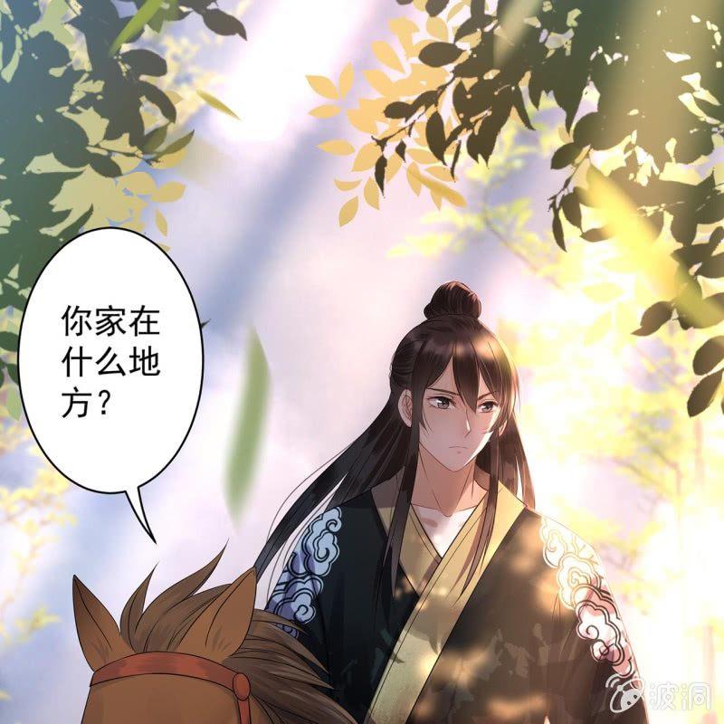 傲娇王爷太难追韩漫全集-第15话 回城吃大餐无删减无遮挡章节图片 