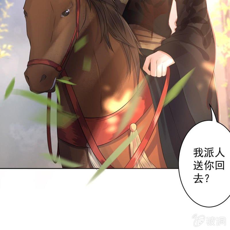 傲娇王爷太难追韩漫全集-第15话 回城吃大餐无删减无遮挡章节图片 