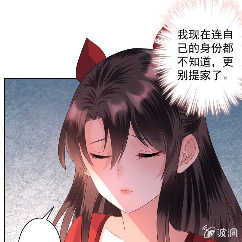 傲娇王爷太难追韩漫全集-第15话 回城吃大餐无删减无遮挡章节图片 