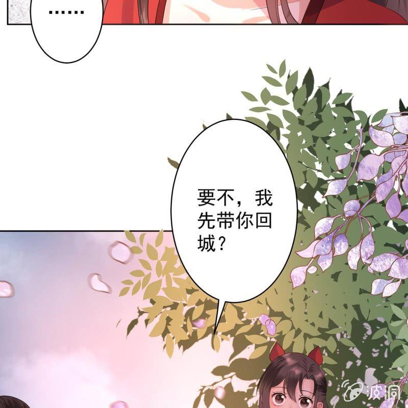傲娇王爷太难追韩漫全集-第15话 回城吃大餐无删减无遮挡章节图片 