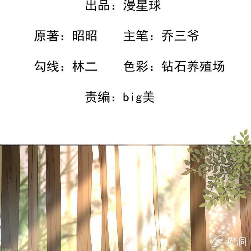 傲娇王爷太难追韩漫全集-第15话 回城吃大餐无删减无遮挡章节图片 