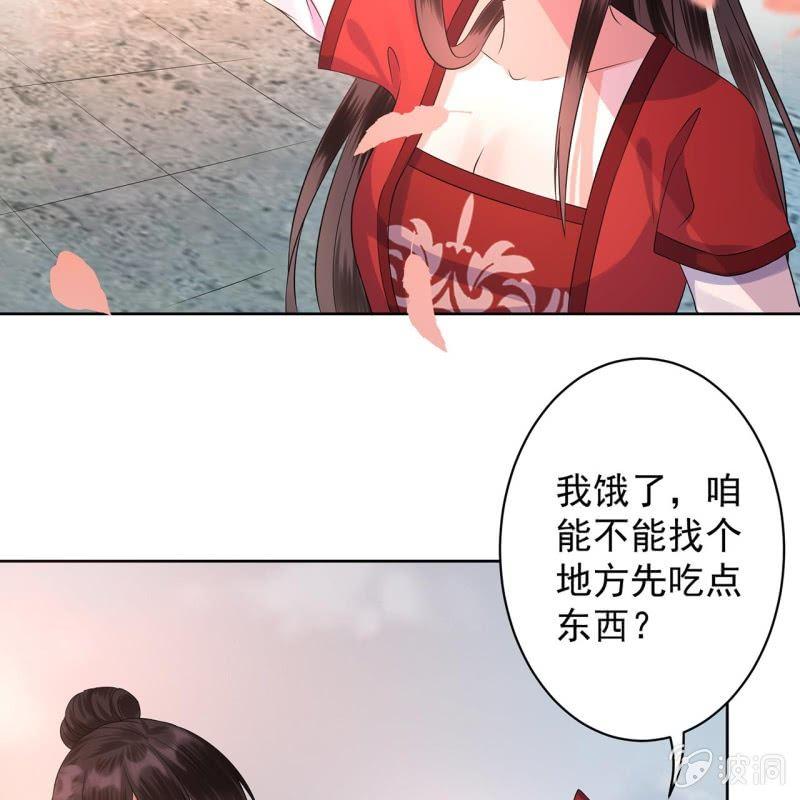 傲娇王爷太难追韩漫全集-第15话 回城吃大餐无删减无遮挡章节图片 