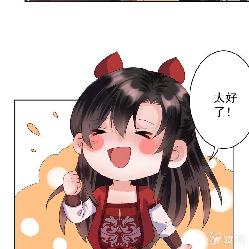 傲娇王爷太难追韩漫全集-第15话 回城吃大餐无删减无遮挡章节图片 