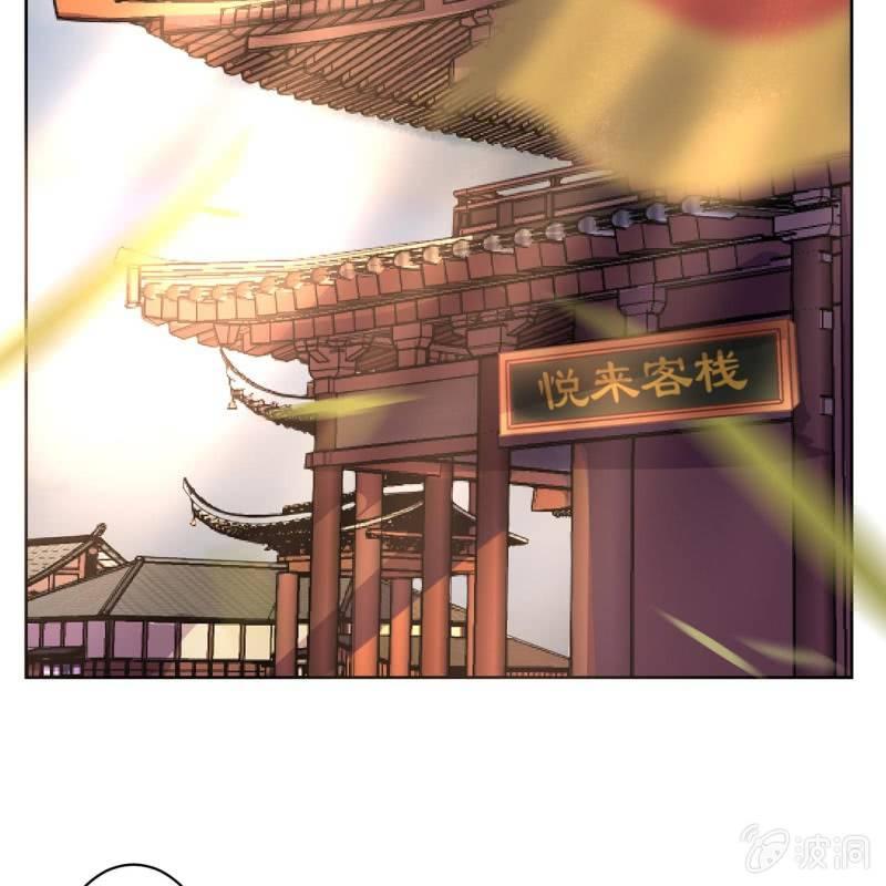 傲娇王爷太难追韩漫全集-第15话 回城吃大餐无删减无遮挡章节图片 