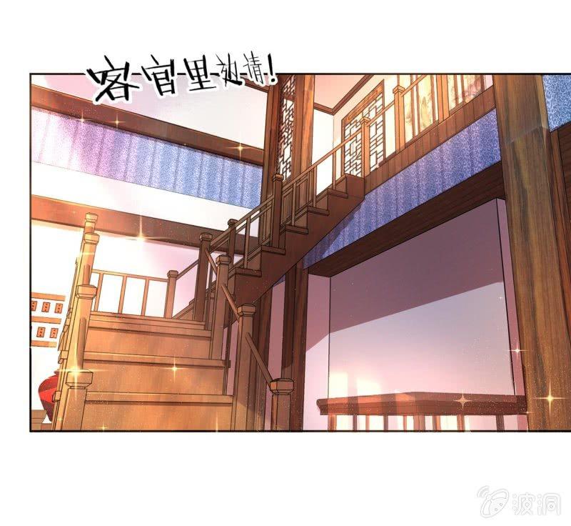 傲娇王爷太难追韩漫全集-第15话 回城吃大餐无删减无遮挡章节图片 