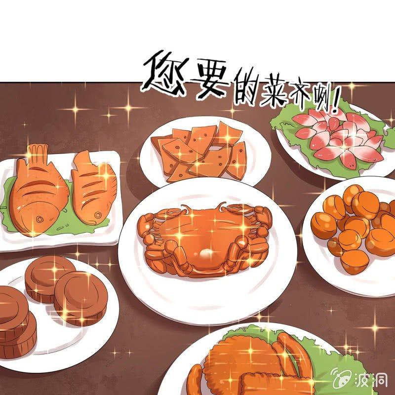 傲娇王爷太难追韩漫全集-第15话 回城吃大餐无删减无遮挡章节图片 