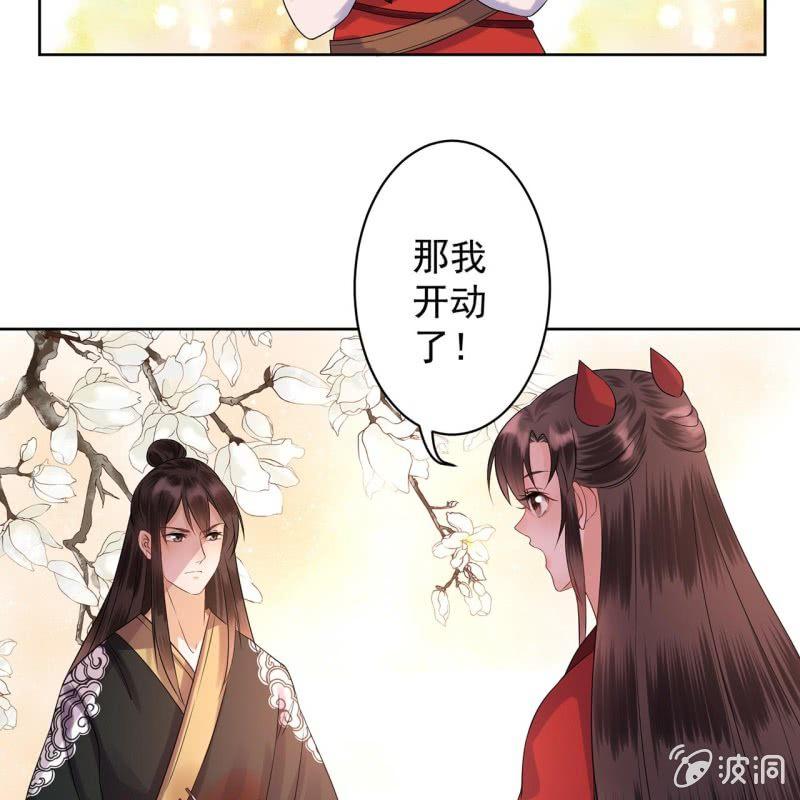傲娇王爷太难追韩漫全集-第15话 回城吃大餐无删减无遮挡章节图片 