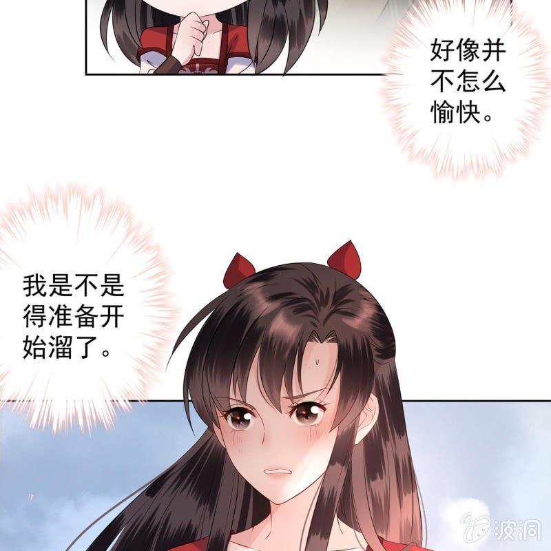 傲娇王爷太难追韩漫全集-第15话 回城吃大餐无删减无遮挡章节图片 