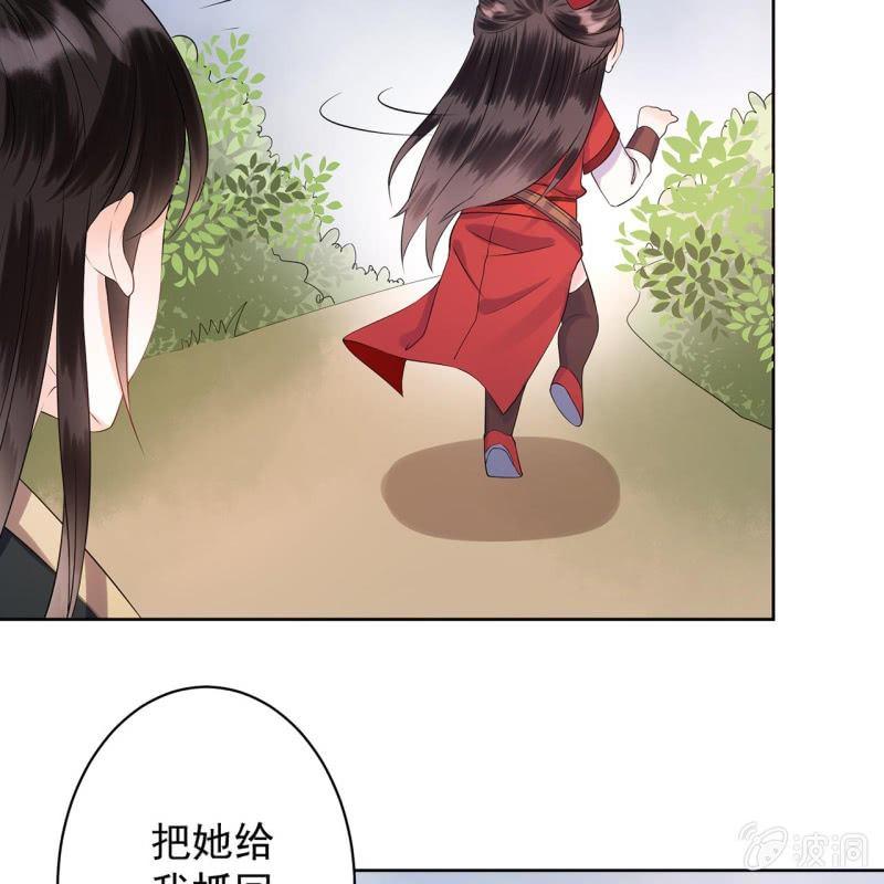 傲娇王爷太难追韩漫全集-第15话 回城吃大餐无删减无遮挡章节图片 