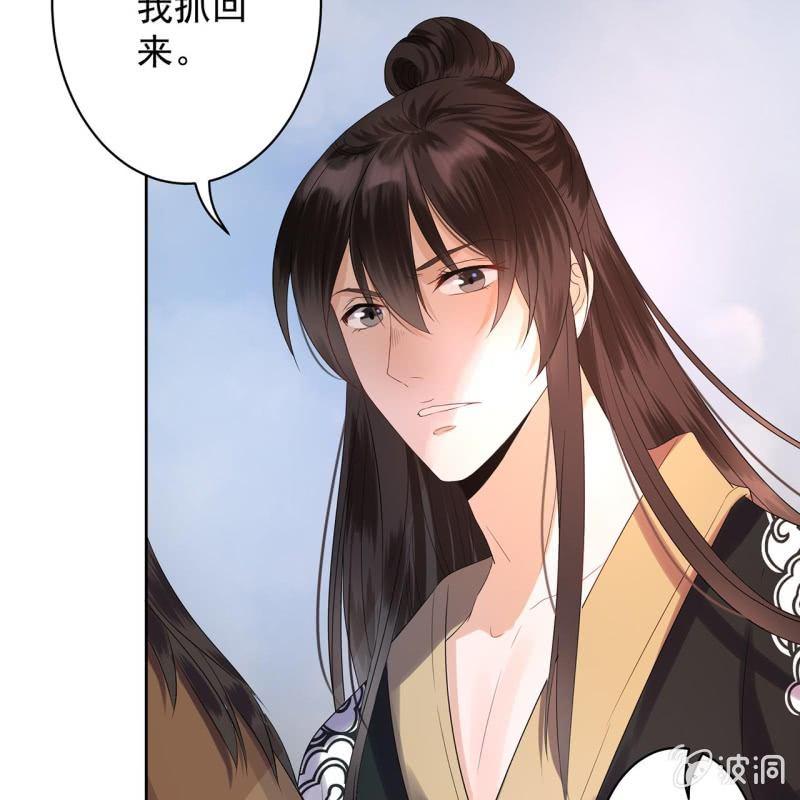 傲娇王爷太难追韩漫全集-第15话 回城吃大餐无删减无遮挡章节图片 