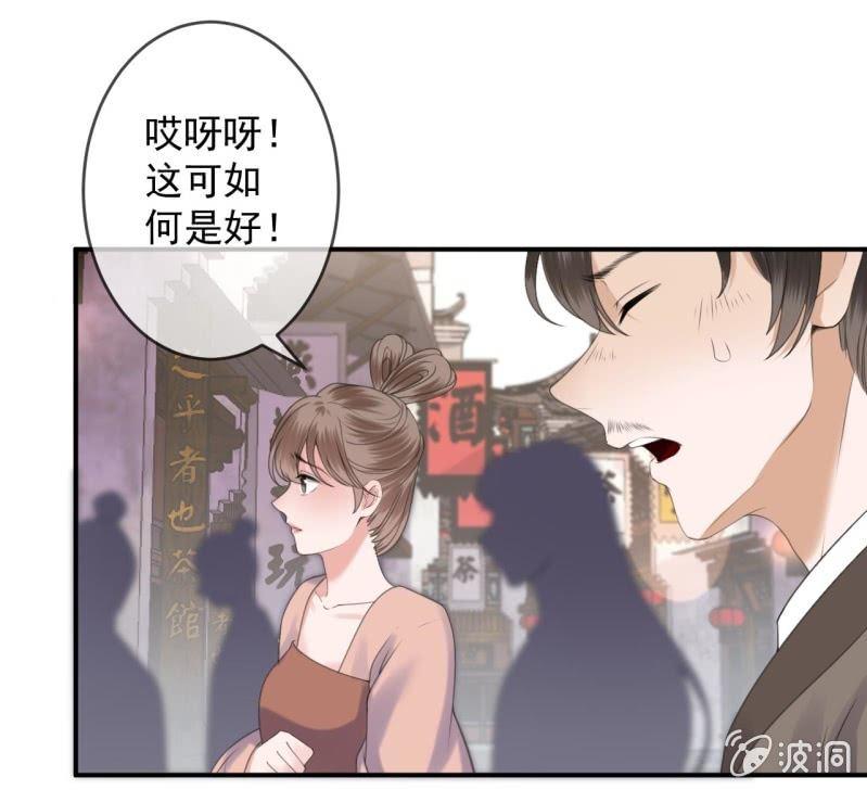 傲娇王爷太难追韩漫全集-第151话 当街按压无删减无遮挡章节图片 