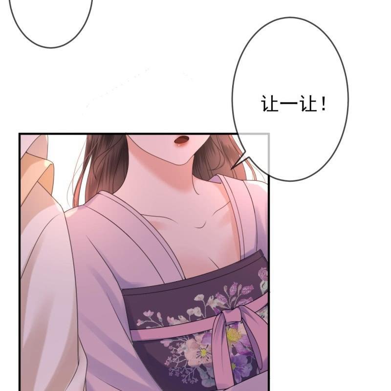 傲娇王爷太难追韩漫全集-第151话 当街按压无删减无遮挡章节图片 