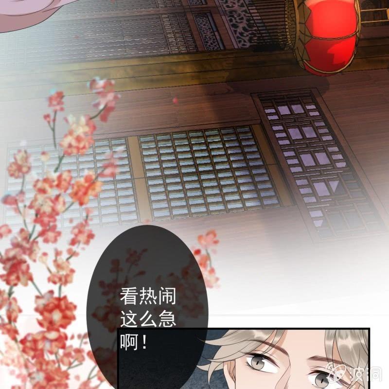 傲娇王爷太难追韩漫全集-第151话 当街按压无删减无遮挡章节图片 