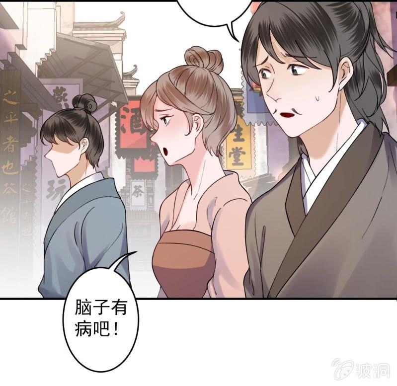 傲娇王爷太难追韩漫全集-第151话 当街按压无删减无遮挡章节图片 