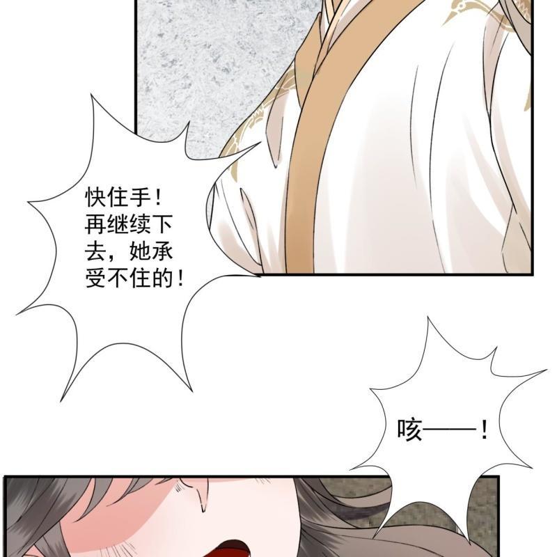 傲娇王爷太难追韩漫全集-第151话 当街按压无删减无遮挡章节图片 