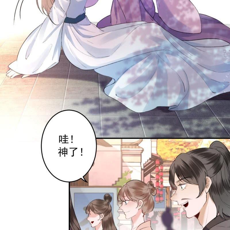 傲娇王爷太难追韩漫全集-第151话 当街按压无删减无遮挡章节图片 
