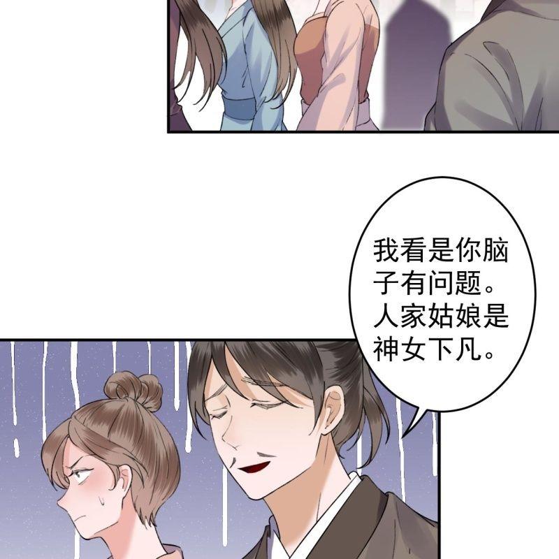 傲娇王爷太难追韩漫全集-第151话 当街按压无删减无遮挡章节图片 