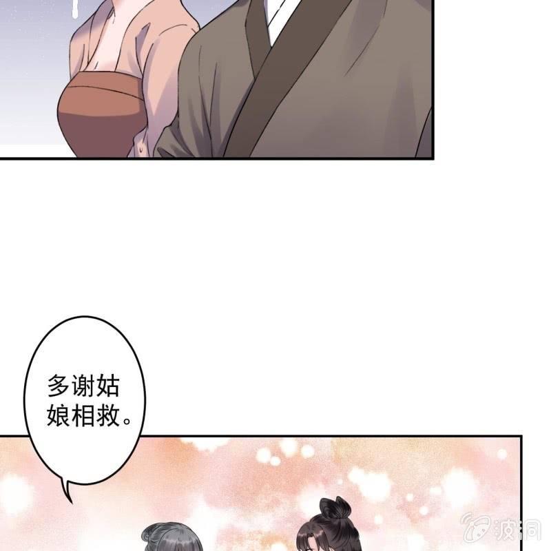 傲娇王爷太难追韩漫全集-第151话 当街按压无删减无遮挡章节图片 