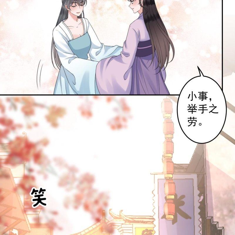 傲娇王爷太难追韩漫全集-第151话 当街按压无删减无遮挡章节图片 