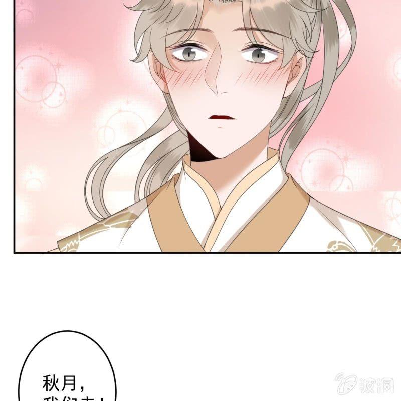 傲娇王爷太难追韩漫全集-第151话 当街按压无删减无遮挡章节图片 