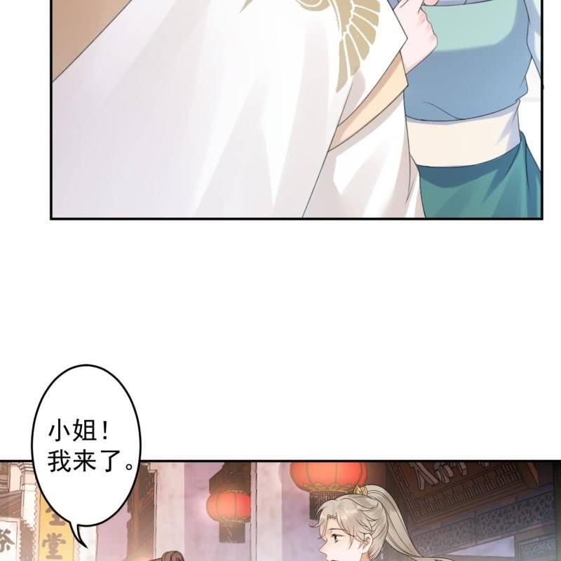 傲娇王爷太难追韩漫全集-第151话 当街按压无删减无遮挡章节图片 