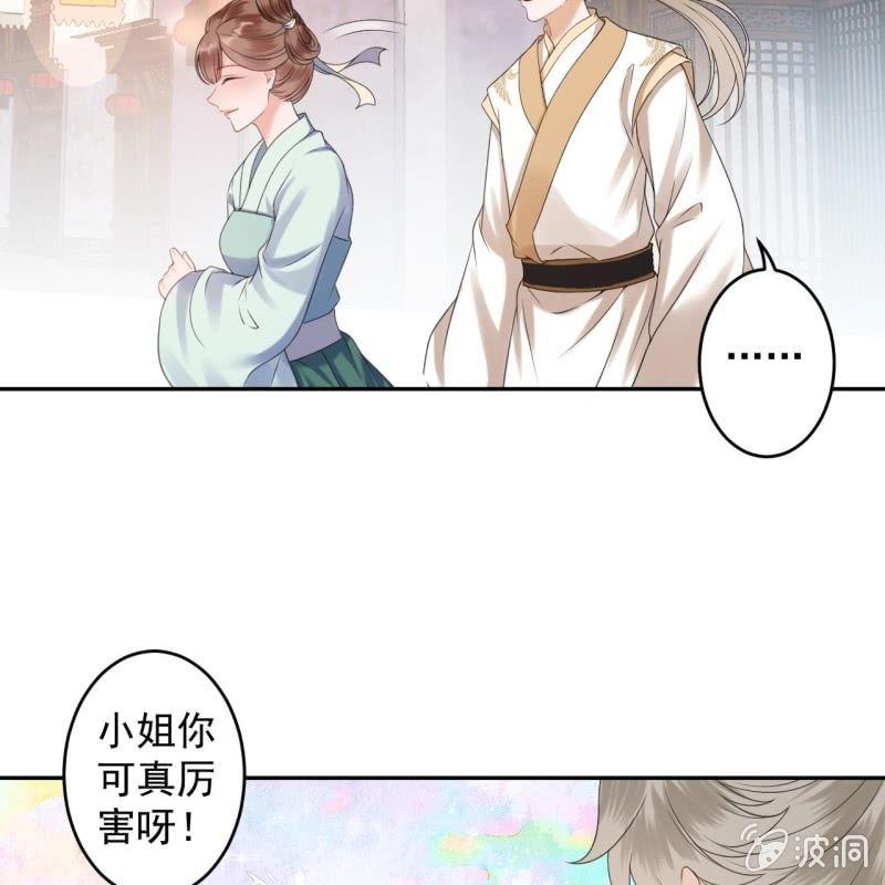 傲娇王爷太难追韩漫全集-第151话 当街按压无删减无遮挡章节图片 