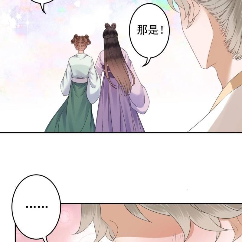 傲娇王爷太难追韩漫全集-第151话 当街按压无删减无遮挡章节图片 