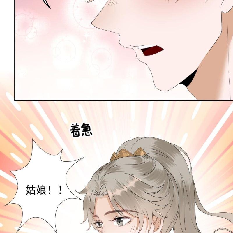 傲娇王爷太难追韩漫全集-第151话 当街按压无删减无遮挡章节图片 