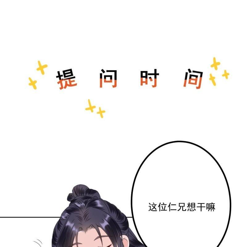 傲娇王爷太难追韩漫全集-第151话 当街按压无删减无遮挡章节图片 