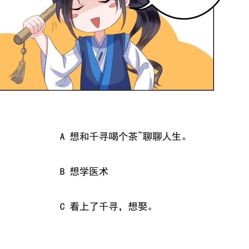 傲娇王爷太难追韩漫全集-第151话 当街按压无删减无遮挡章节图片 