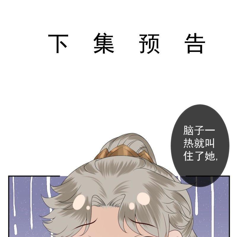 傲娇王爷太难追韩漫全集-第151话 当街按压无删减无遮挡章节图片 