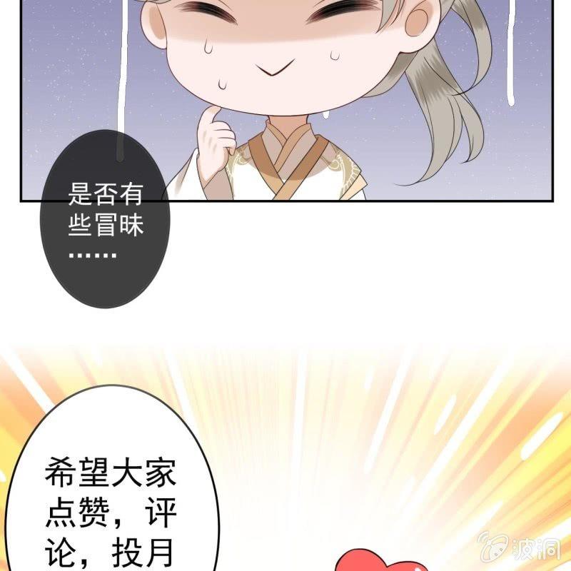 傲娇王爷太难追韩漫全集-第151话 当街按压无删减无遮挡章节图片 