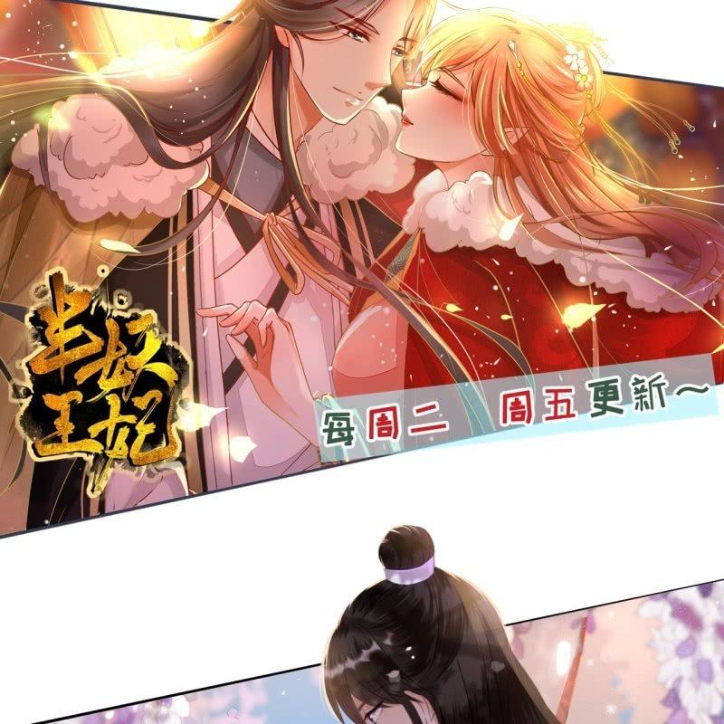 傲娇王爷太难追韩漫全集-第151话 当街按压无删减无遮挡章节图片 
