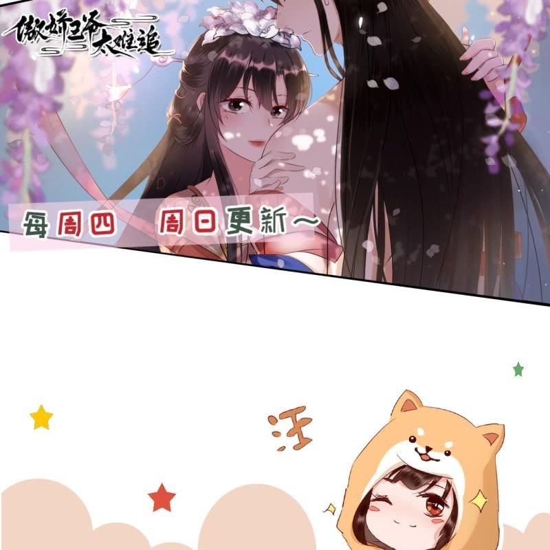 傲娇王爷太难追韩漫全集-第151话 当街按压无删减无遮挡章节图片 