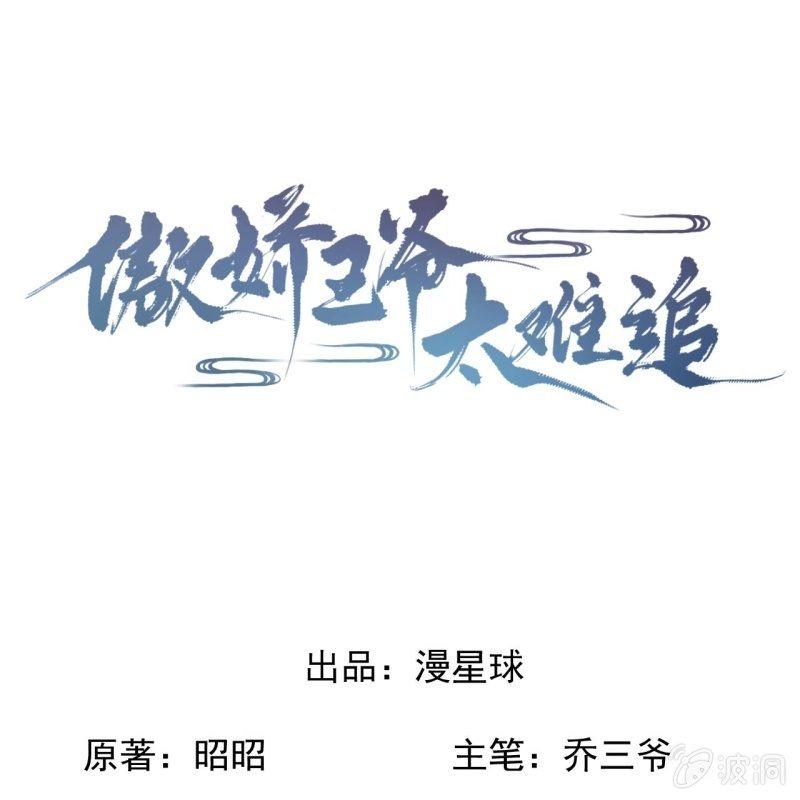 傲娇王爷太难追韩漫全集-第152话 开家医馆无删减无遮挡章节图片 