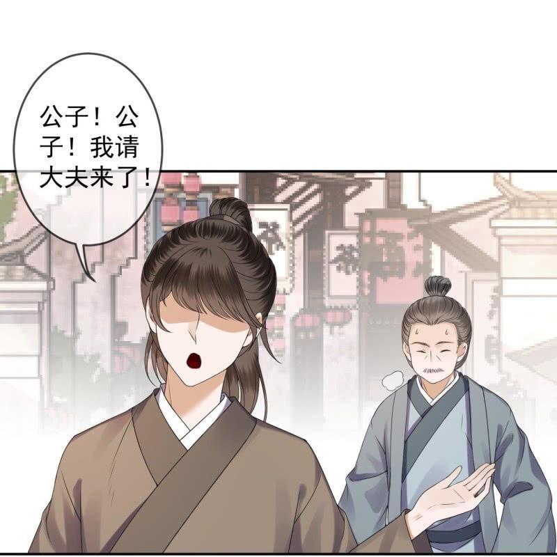傲娇王爷太难追韩漫全集-第152话 开家医馆无删减无遮挡章节图片 