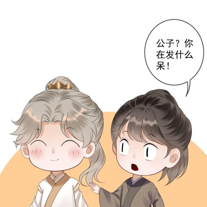 傲娇王爷太难追韩漫全集-第152话 开家医馆无删减无遮挡章节图片 