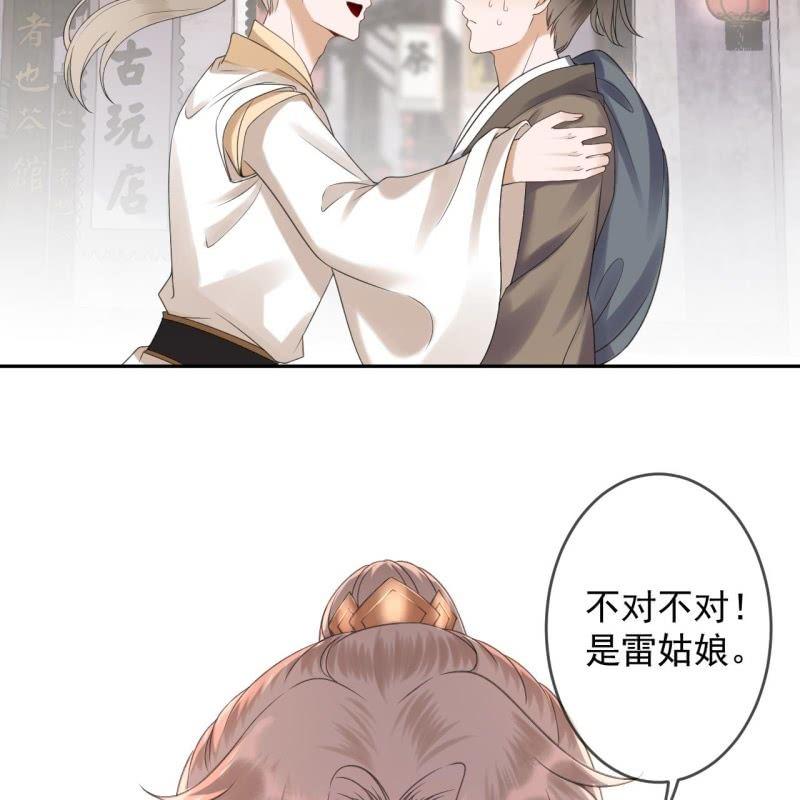 傲娇王爷太难追韩漫全集-第152话 开家医馆无删减无遮挡章节图片 