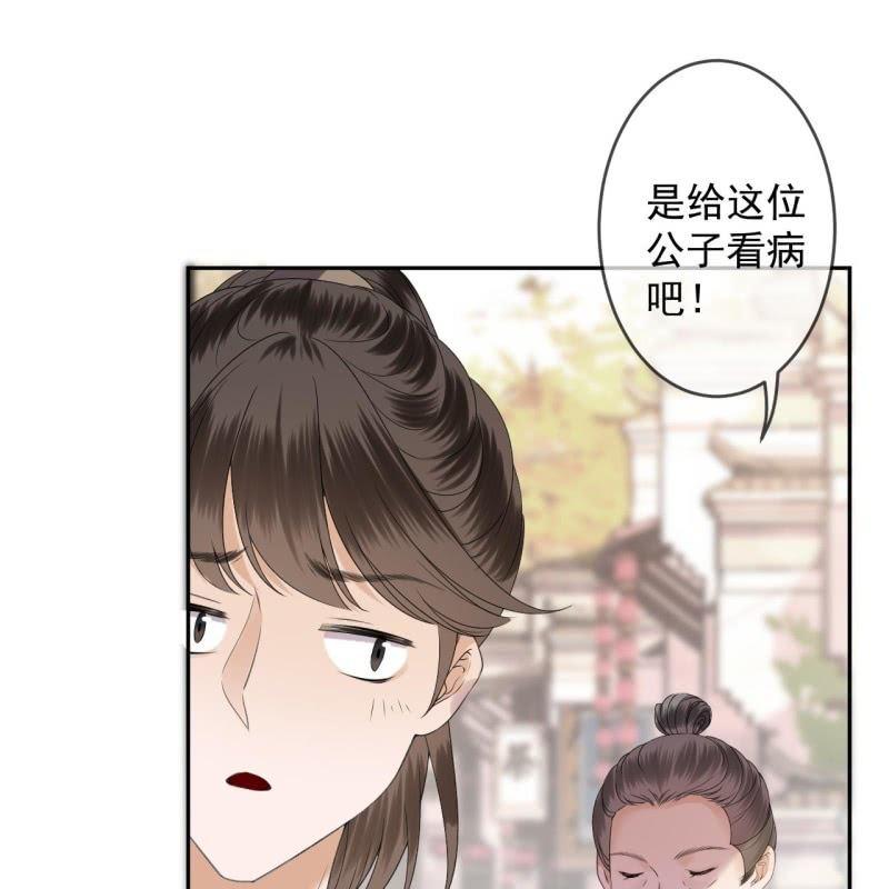 傲娇王爷太难追韩漫全集-第152话 开家医馆无删减无遮挡章节图片 