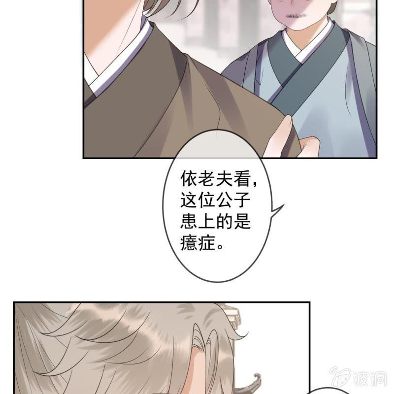 傲娇王爷太难追韩漫全集-第152话 开家医馆无删减无遮挡章节图片 