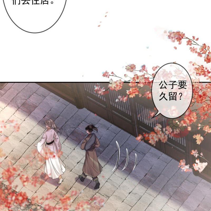 傲娇王爷太难追韩漫全集-第152话 开家医馆无删减无遮挡章节图片 