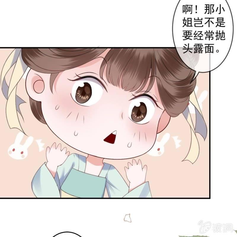 傲娇王爷太难追韩漫全集-第152话 开家医馆无删减无遮挡章节图片 