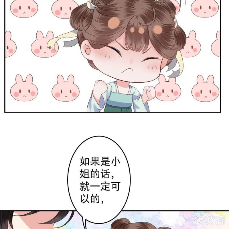 傲娇王爷太难追韩漫全集-第152话 开家医馆无删减无遮挡章节图片 