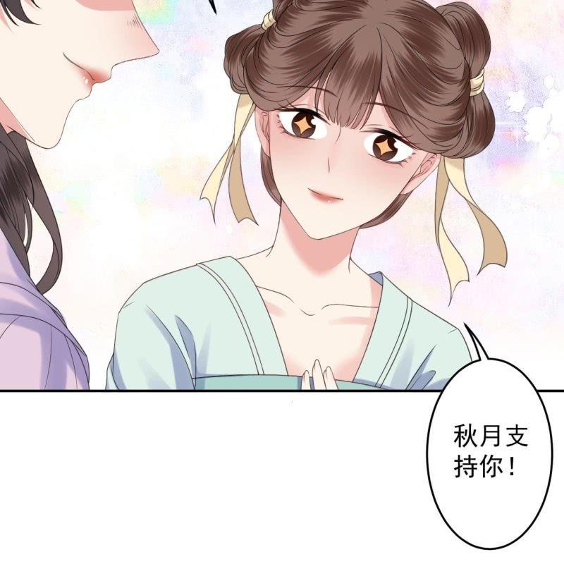 傲娇王爷太难追韩漫全集-第152话 开家医馆无删减无遮挡章节图片 